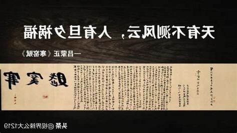 時也命也運也 非我之所能也